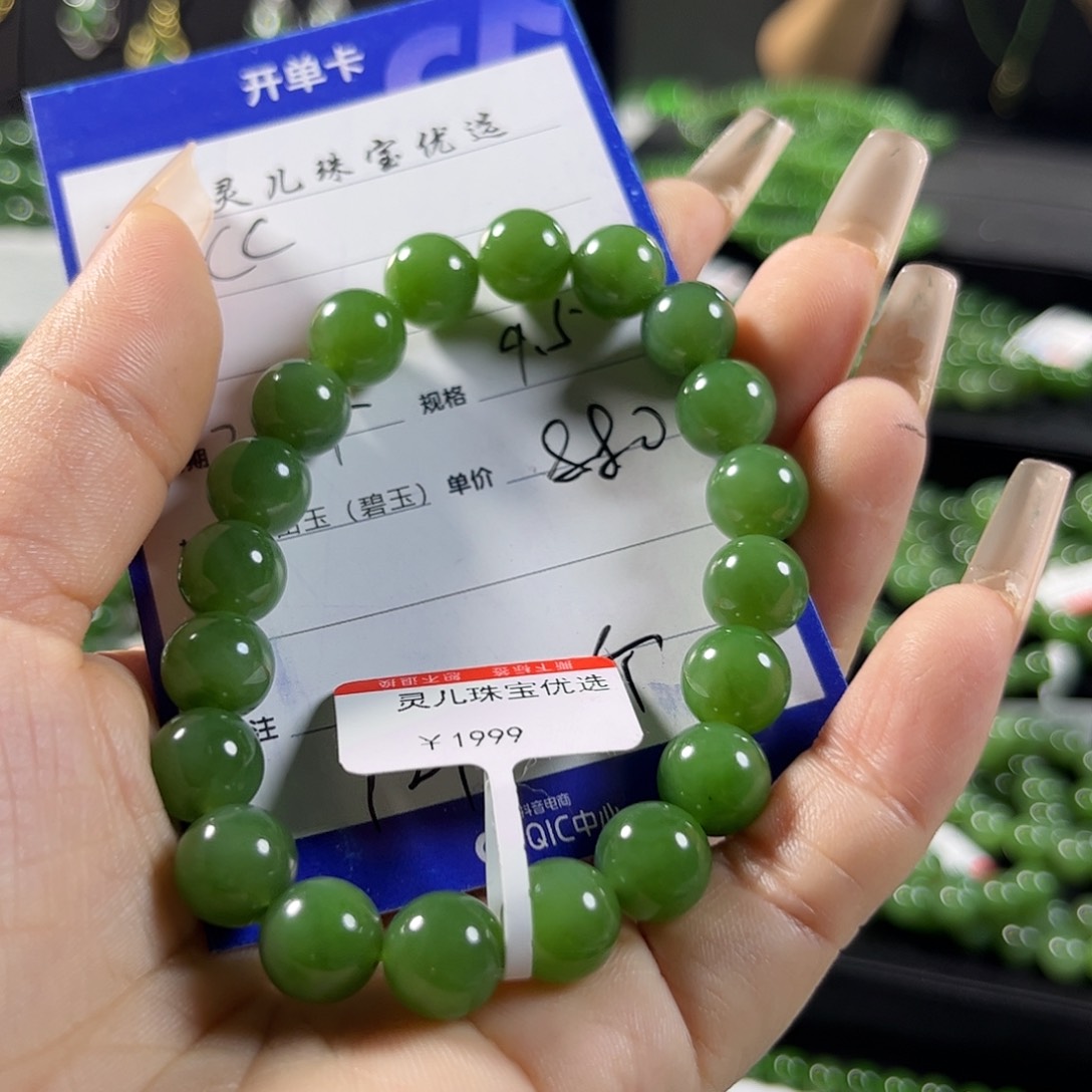 未镶嵌和田玉（碧玉）手链C*9.5
