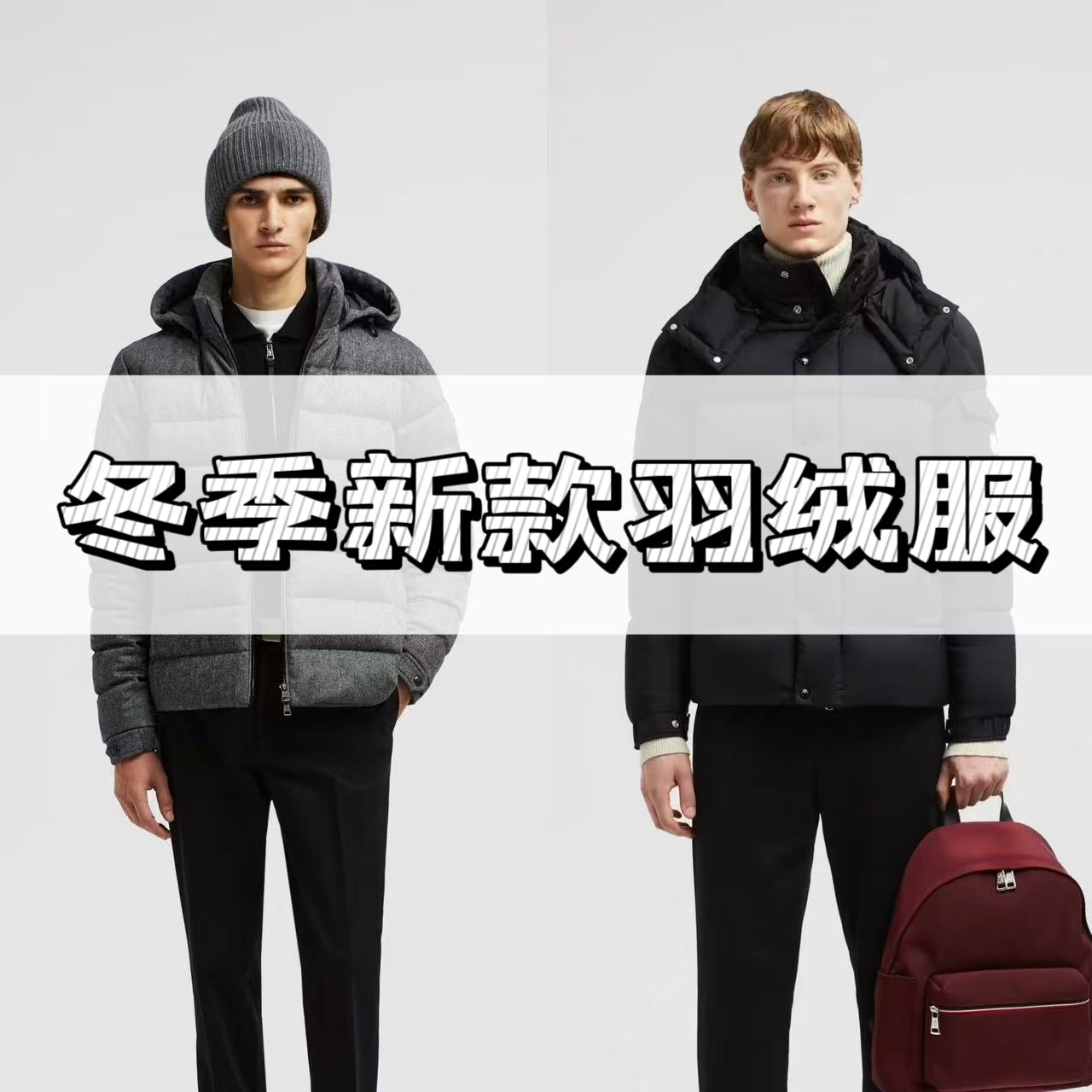 时尚轻奢潮牌高端男士羽绒服时尚拼接连帽羽绒外套-YR1116