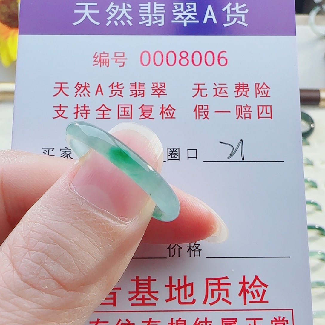 翡翠未镶嵌戒指翡翠