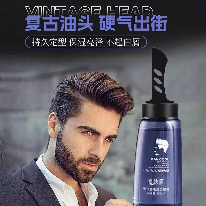 男士一梳定型啫喱膏持久造型清爽蓬松油头大背头
