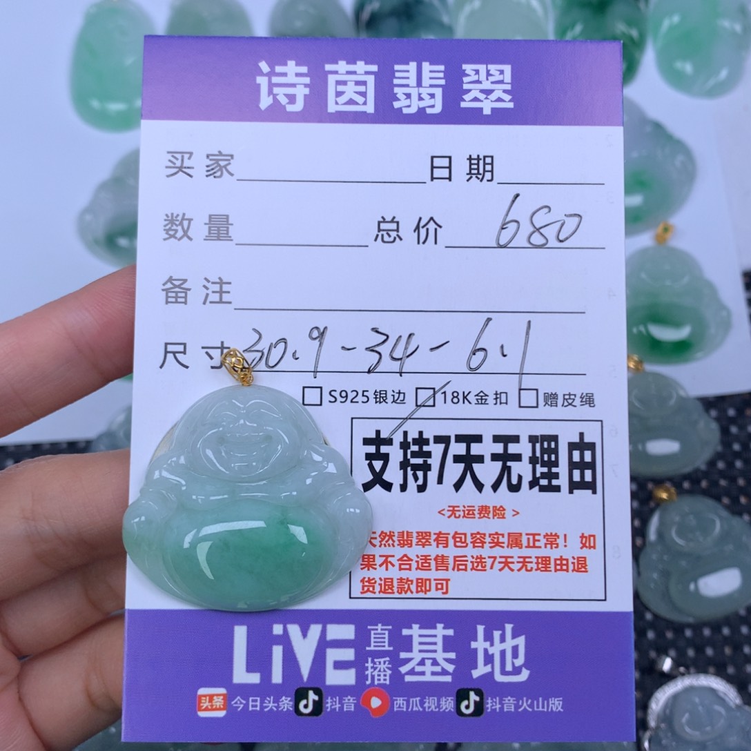 翡翠未镶嵌颈饰天然