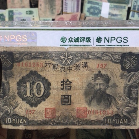 1张退市旧票福利品