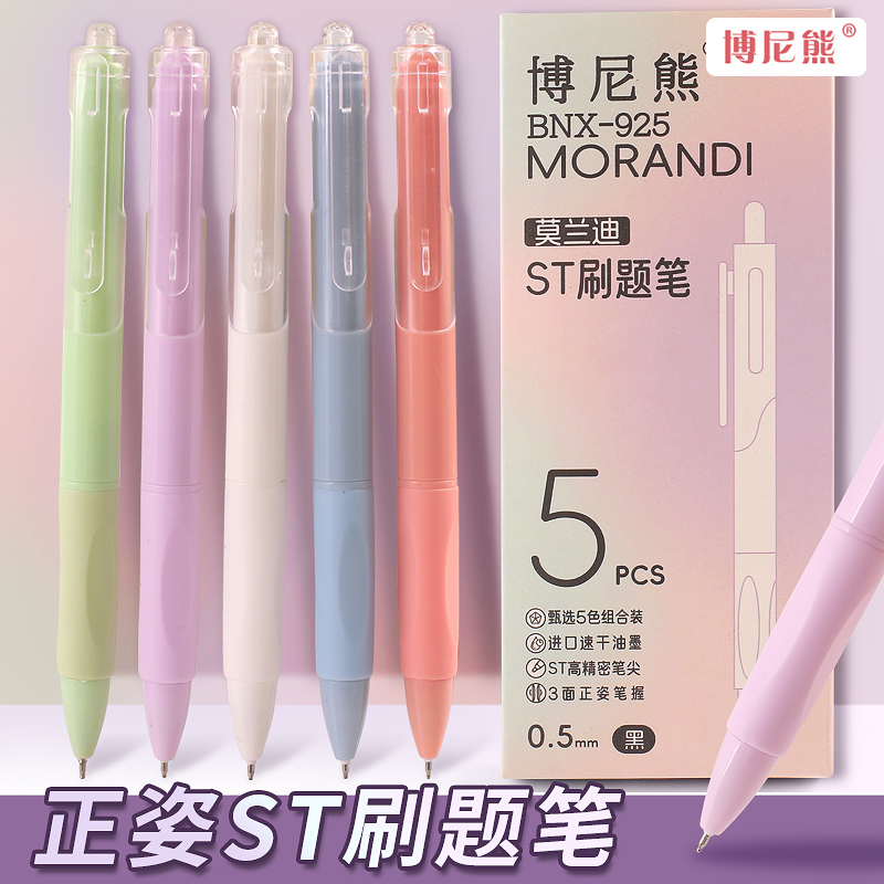 【5盒/25支笔】学生速干刷题笔碳素笔黑色中性笔芯签字笔考试用黑笔