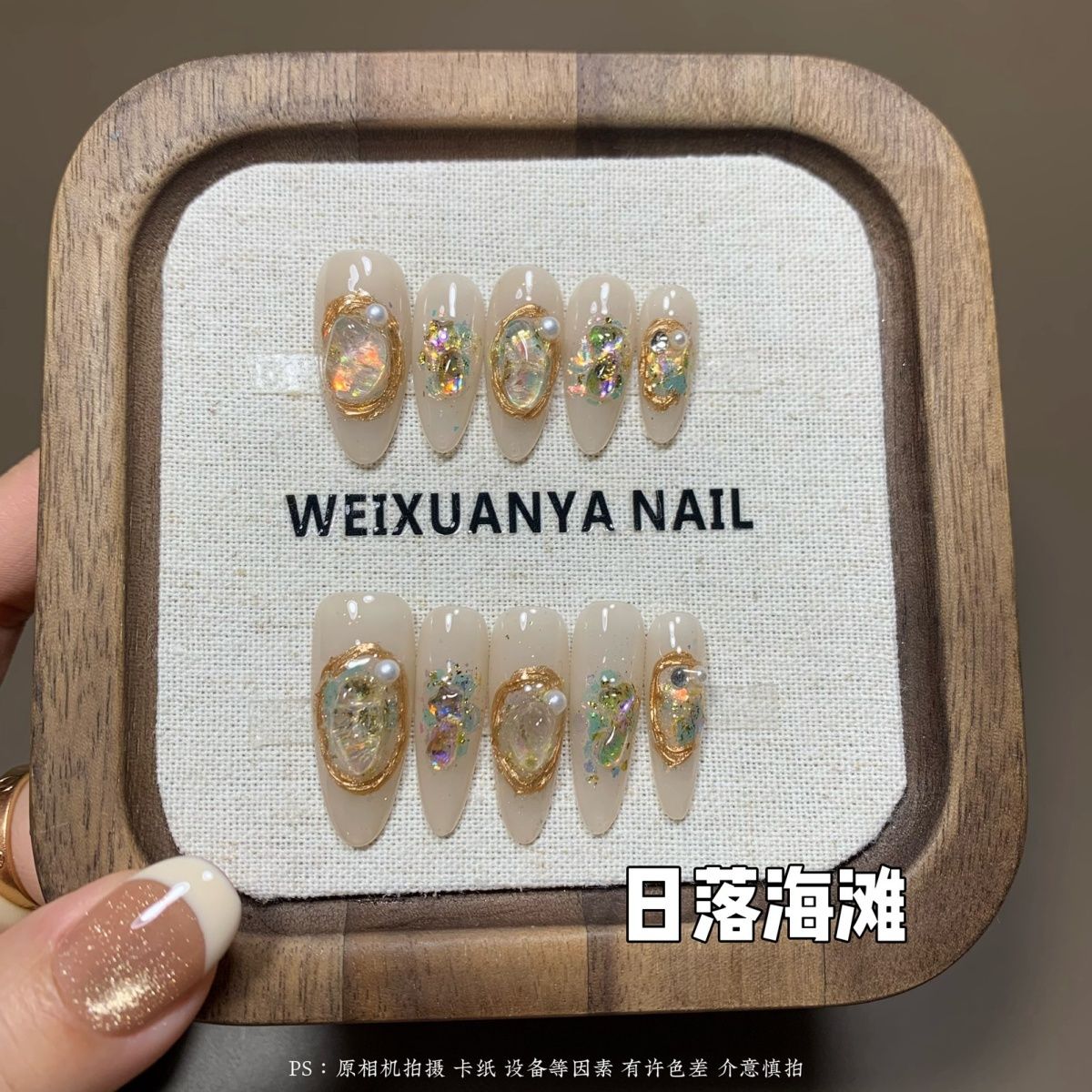 日落海滩-轻奢纯手工ins穿戴亮片美甲高级气质新款可拆卸贴片显白
