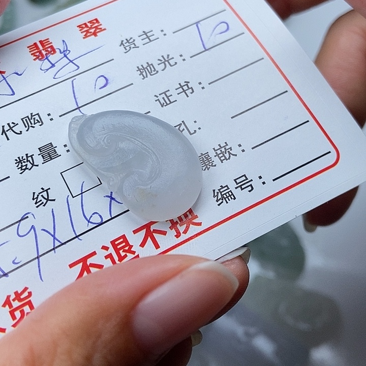 未镶嵌定制翡翠水*梨