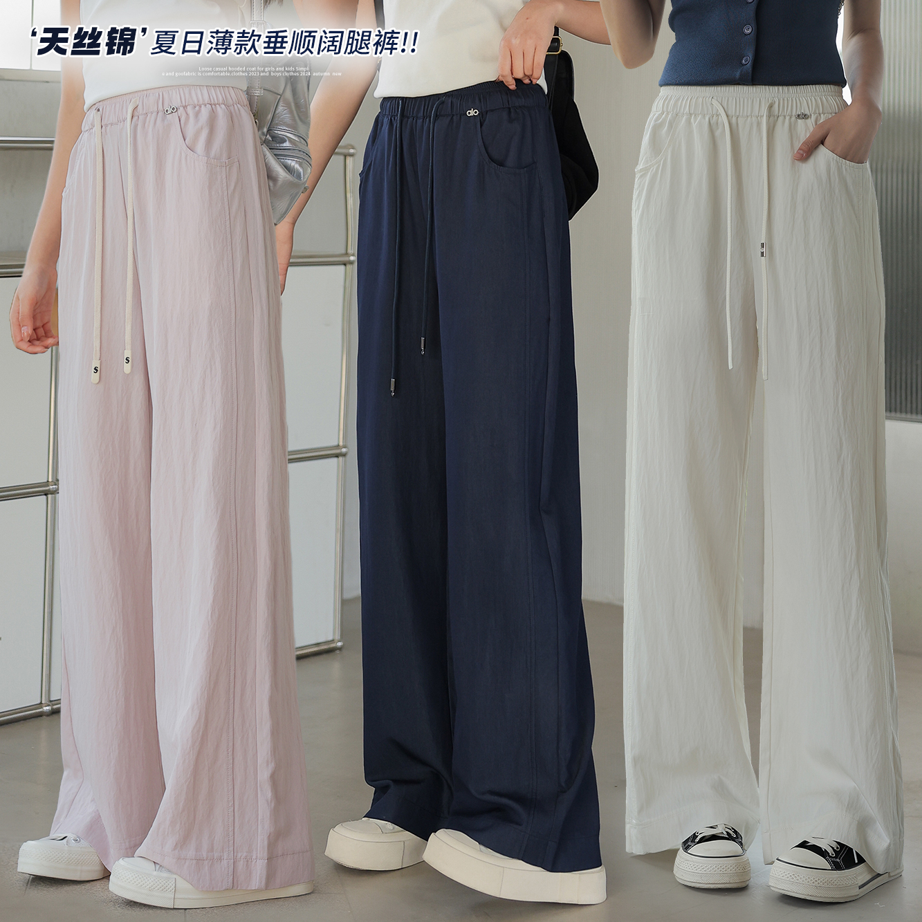 【67.5%莱赛尔】女童夏季薄款裤子女大童洋气抖抖裤初中生女直筒裤