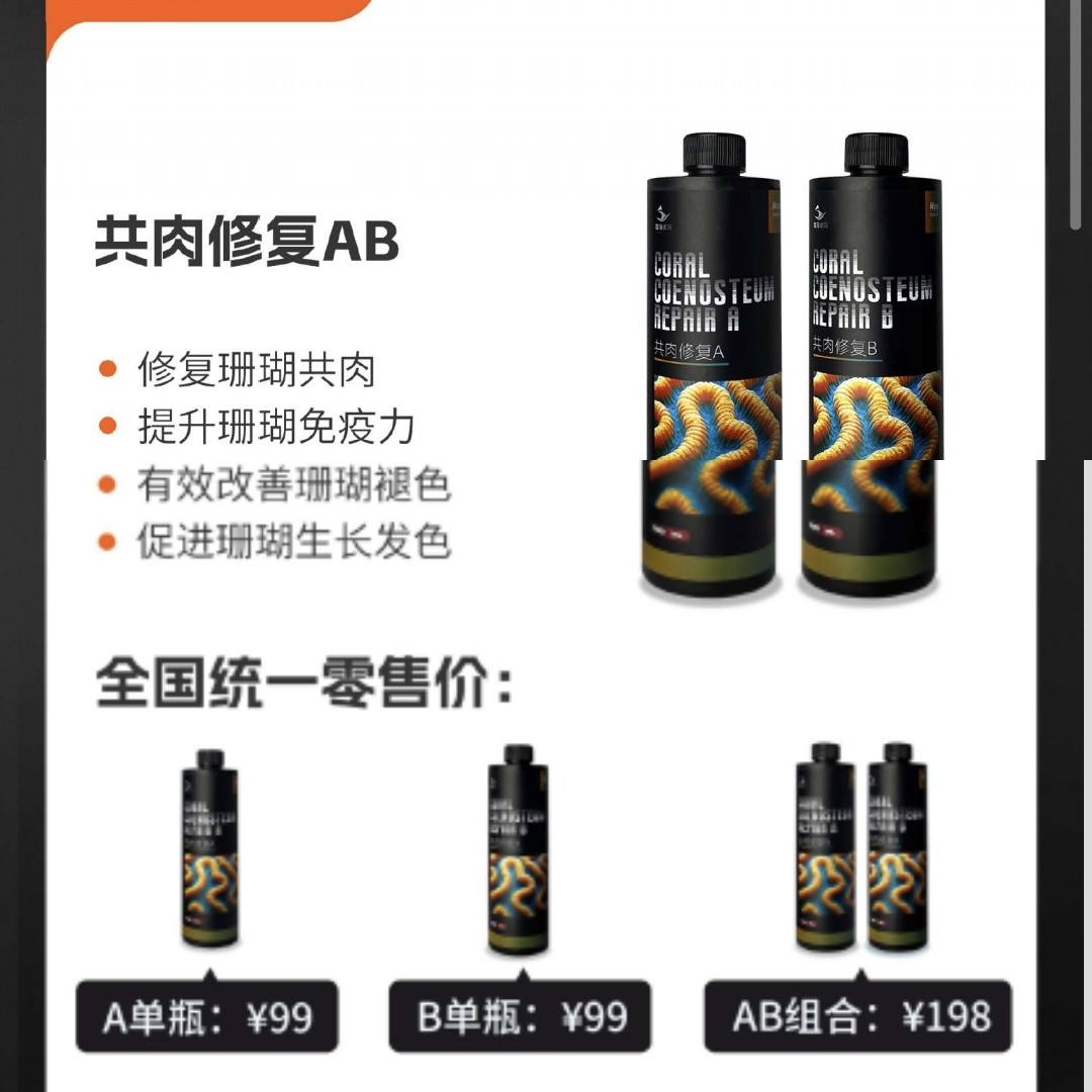 修复共肉，控制细菌感染的布朗冻