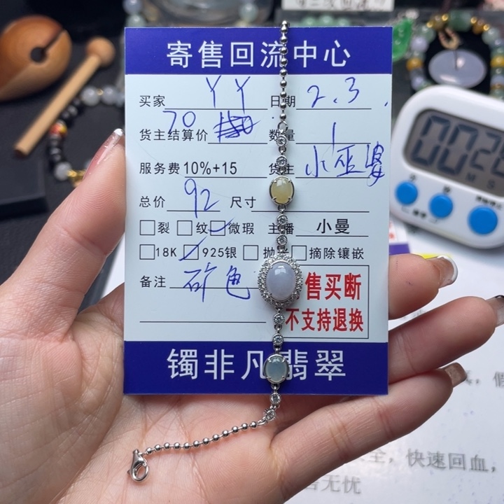 翡翠手链银S925镶嵌Y*2268888899
