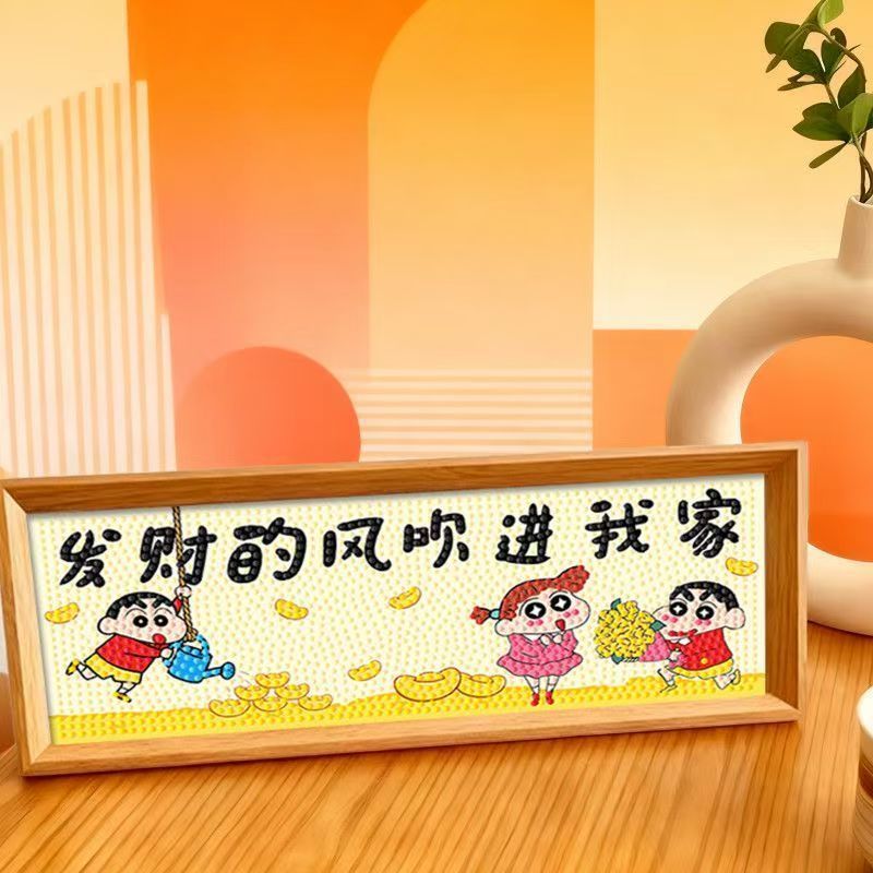 钻石贴画卡通蜡笔小新入户玄关柜桌面摆画客厅装饰画摆件摆台治愈