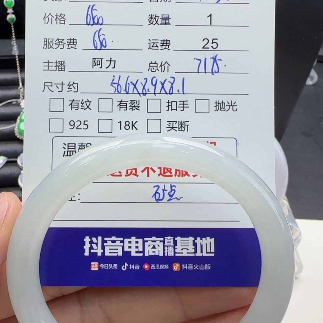 翡翠手镯未镶嵌翡翠手镯