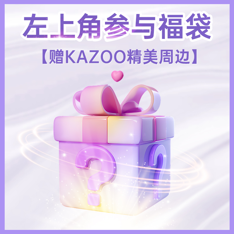 KAZOO精美周边礼品山茶花洁面乳