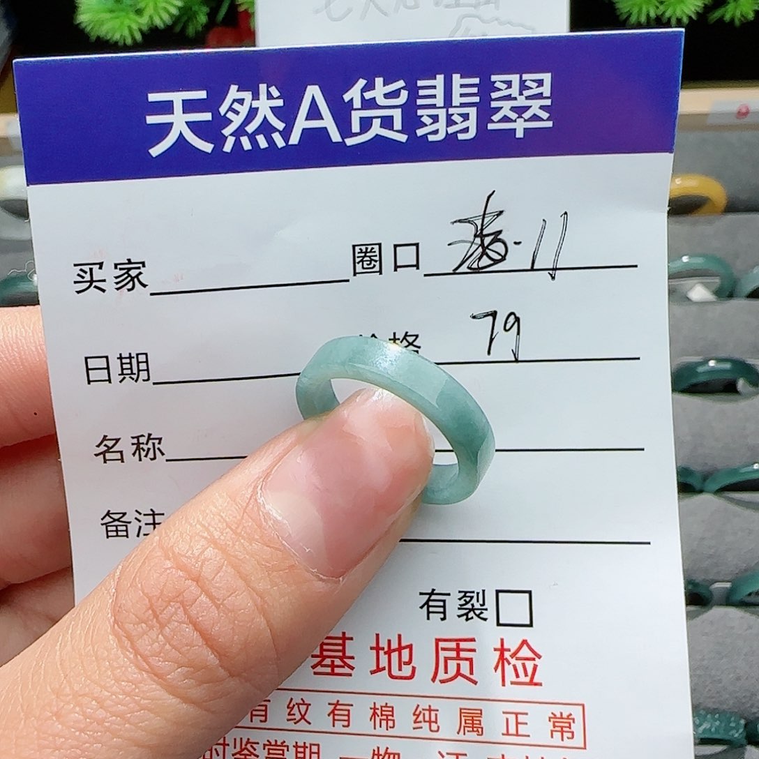 翡翠戒指未镶嵌戒指