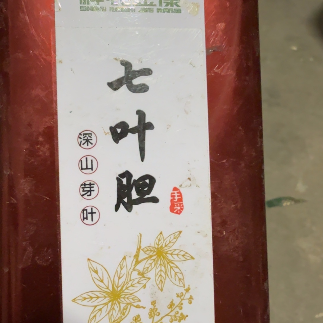 宋***虎杂色豆（科檀/科特迪瓦檀木）