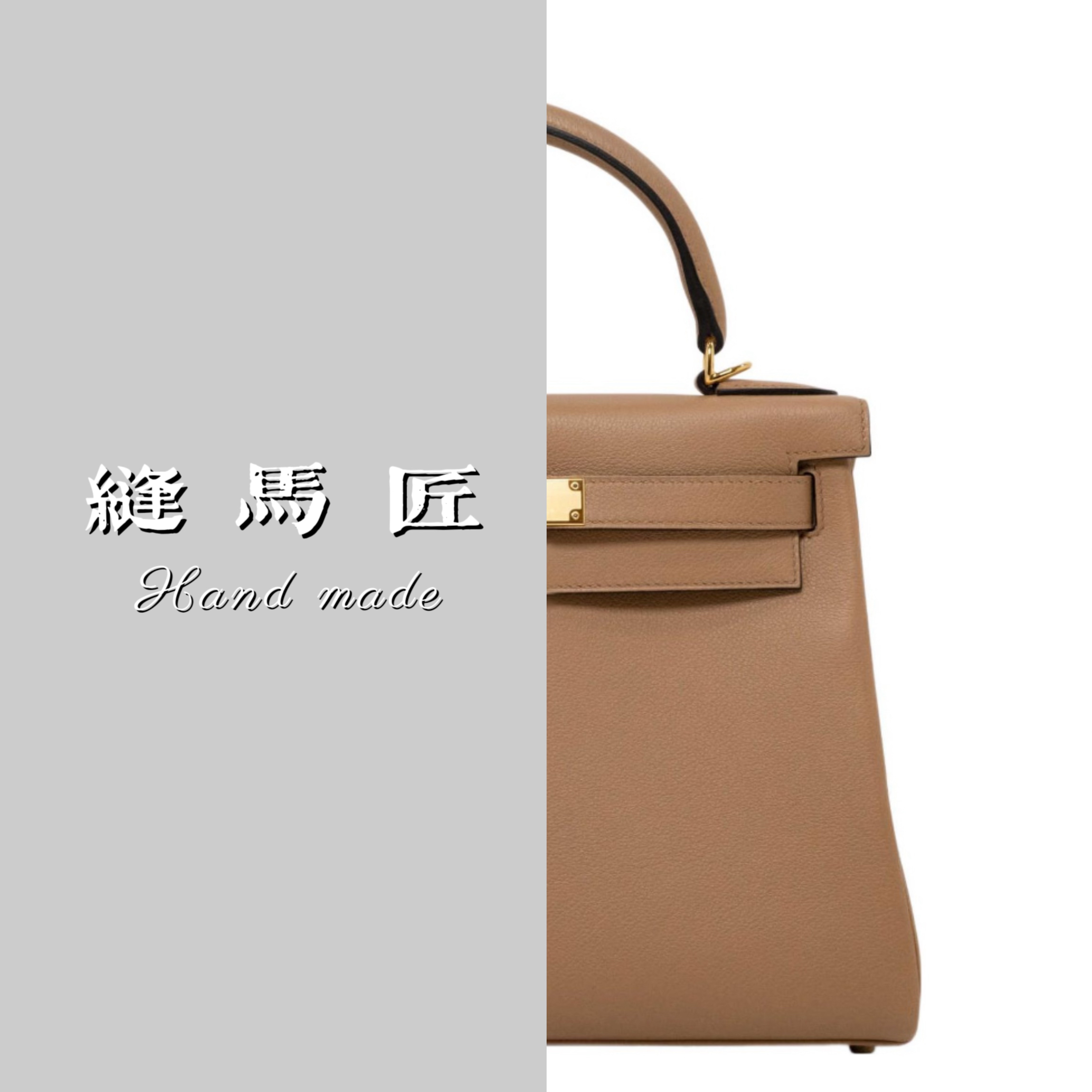 【缝马匠】【凯莉28cm彩色专拍】升级版全手工高定手提包