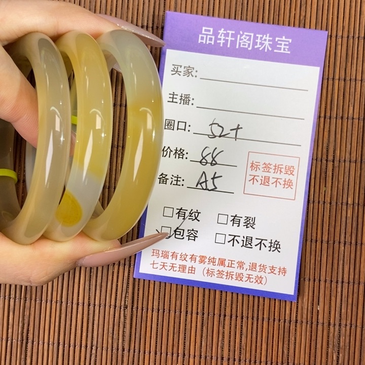 玛瑙/玉髓手镯未镶嵌