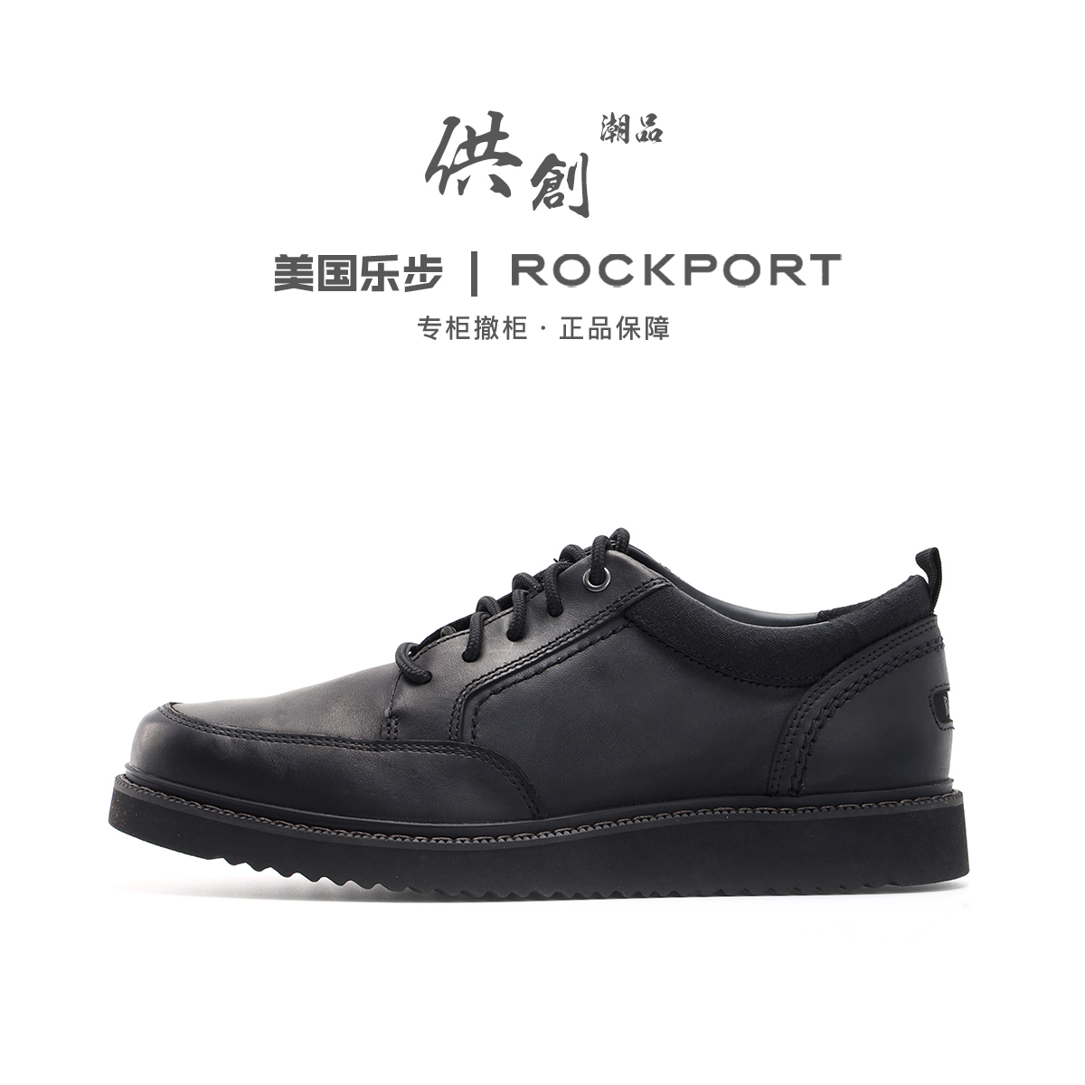 Rockport /乐步 cj3899系列 ro009 休闲时尚百搭男鞋