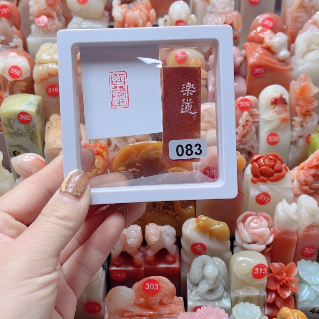 寿山石印石寿山石1✖️2