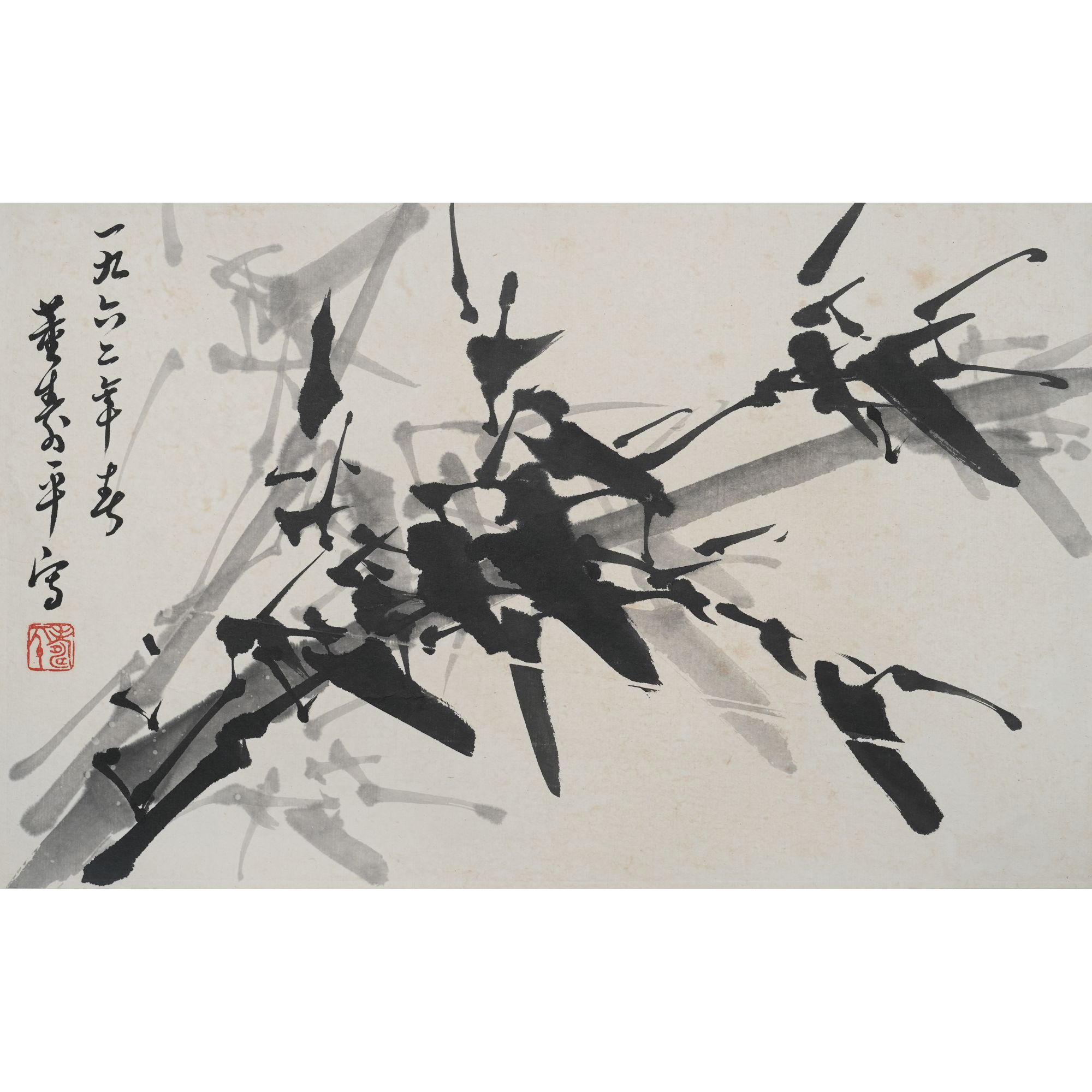 董寿平《墨竹》25.5×41cmHY01852