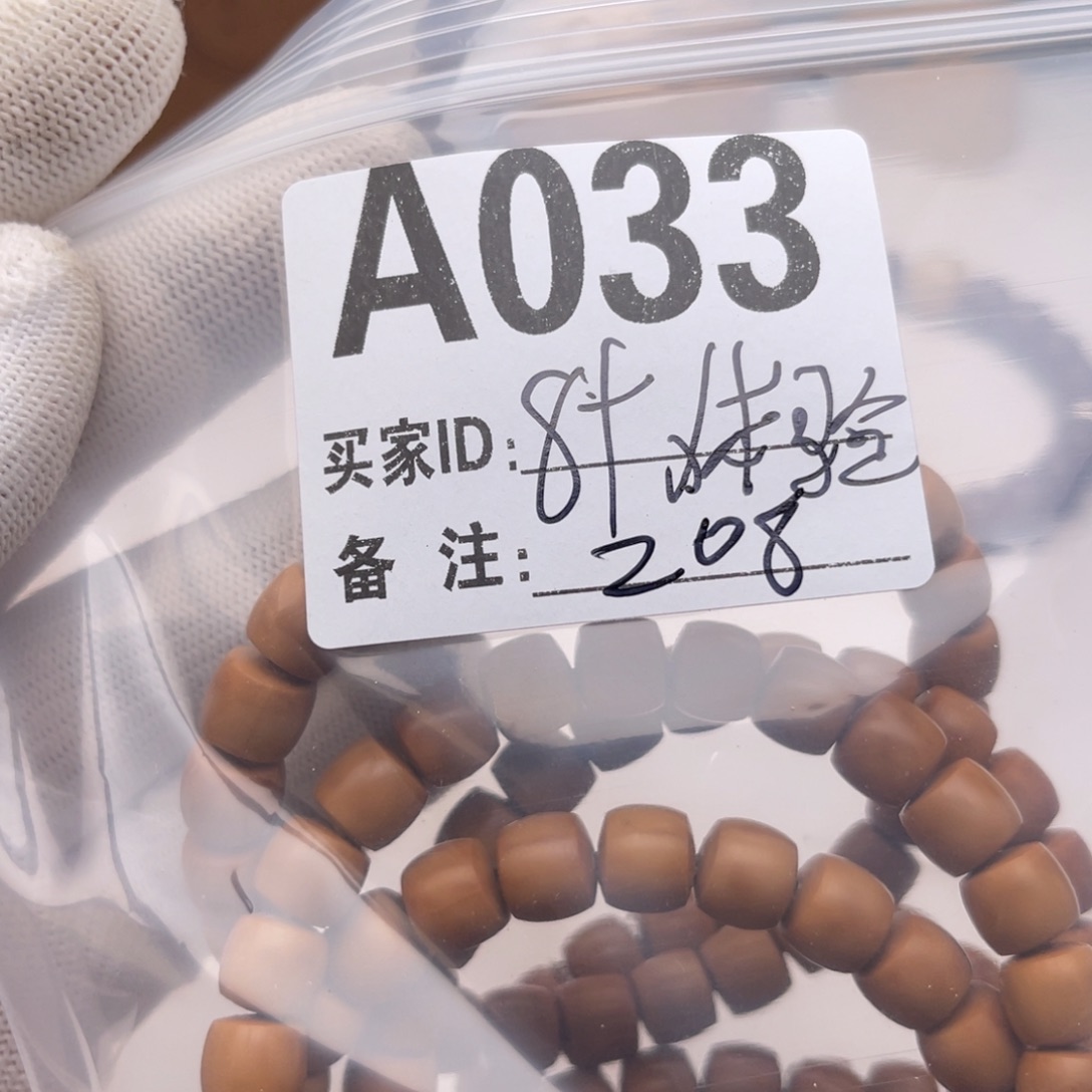 猴头核桃手串福利A033