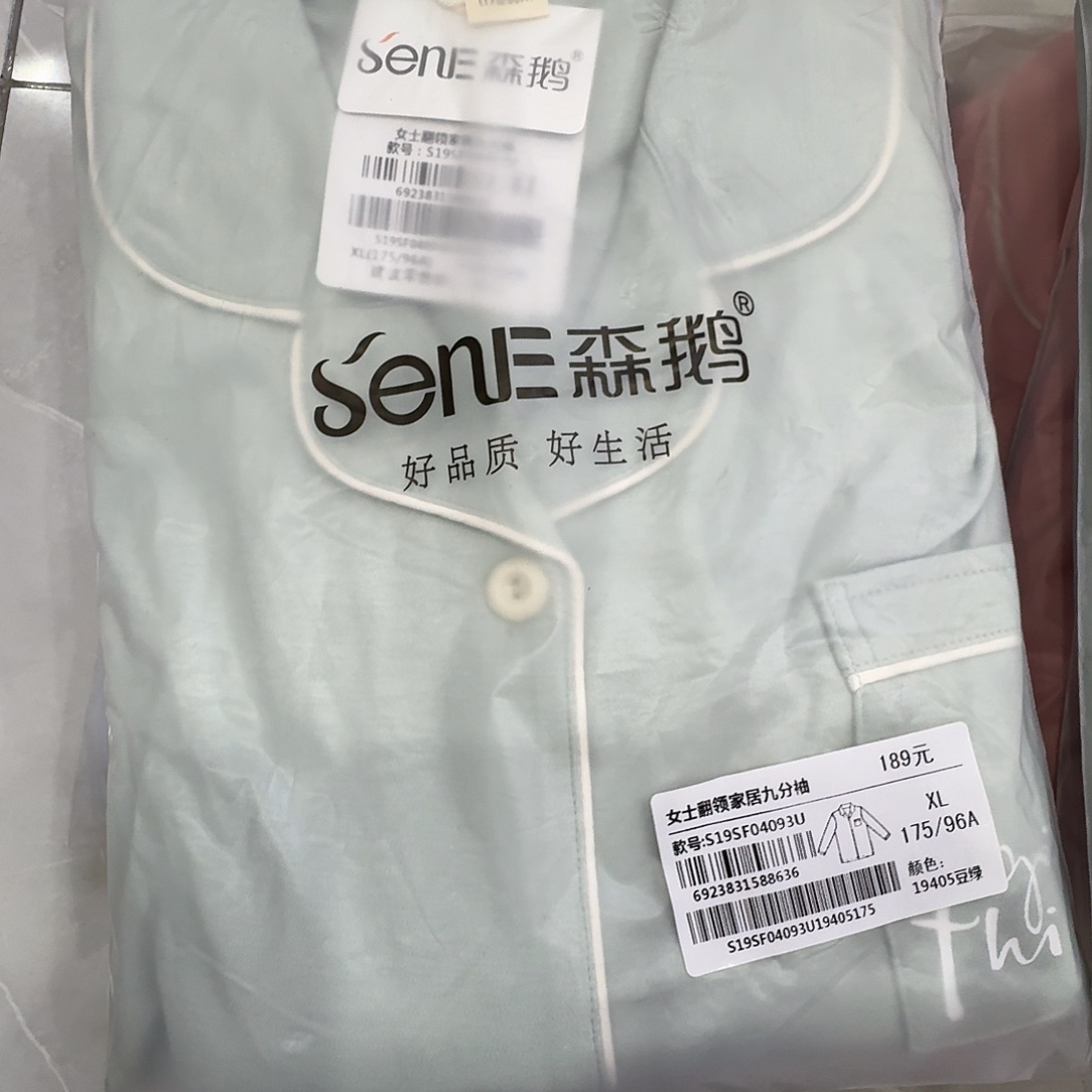 04093绿色170一套家居服