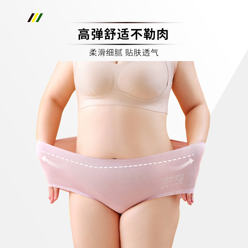 芊金SOUL大码女装新疆长绒棉无痕抗菌夏季内裤(四条)W2324