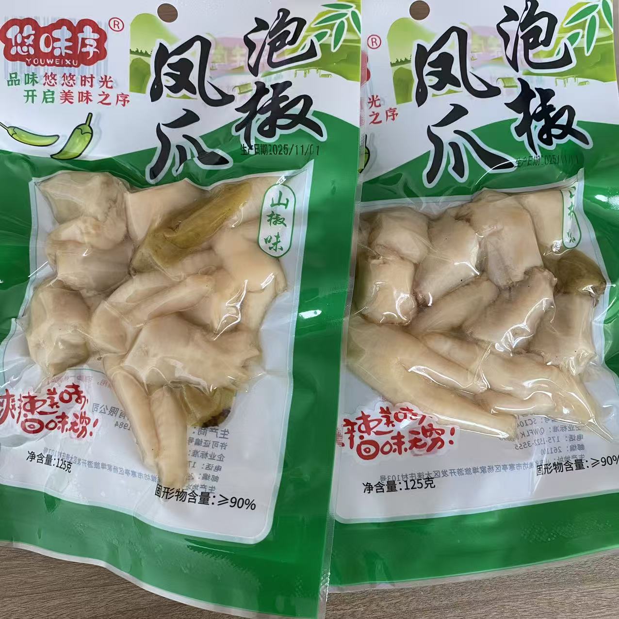 网红休闲零食泡椒凤爪鸡爪独立包装