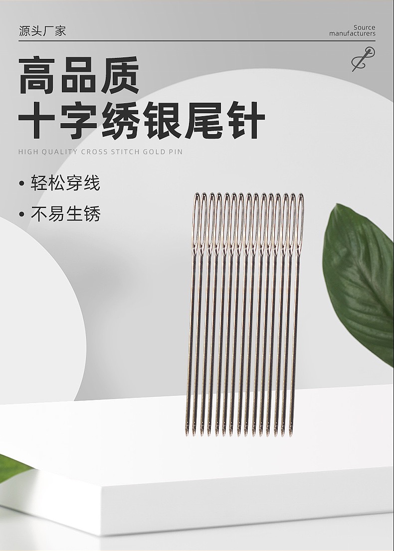 【芙蓉姐姐精选】新款散装100根定制银尾十字绣针丝滑耐用不扎手
