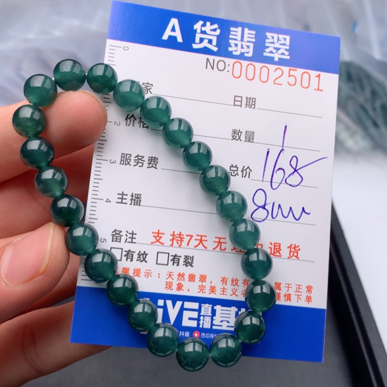 【闪购商品】翡翠手链未镶嵌多样性发货