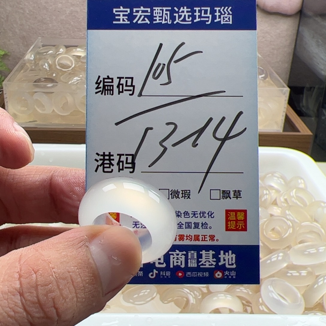 未镶嵌戒指玛瑙/玉髓