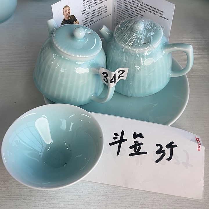 小米茶器龙泉青瓷