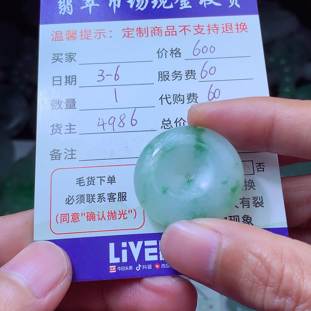 定制翡翠未镶嵌那**间