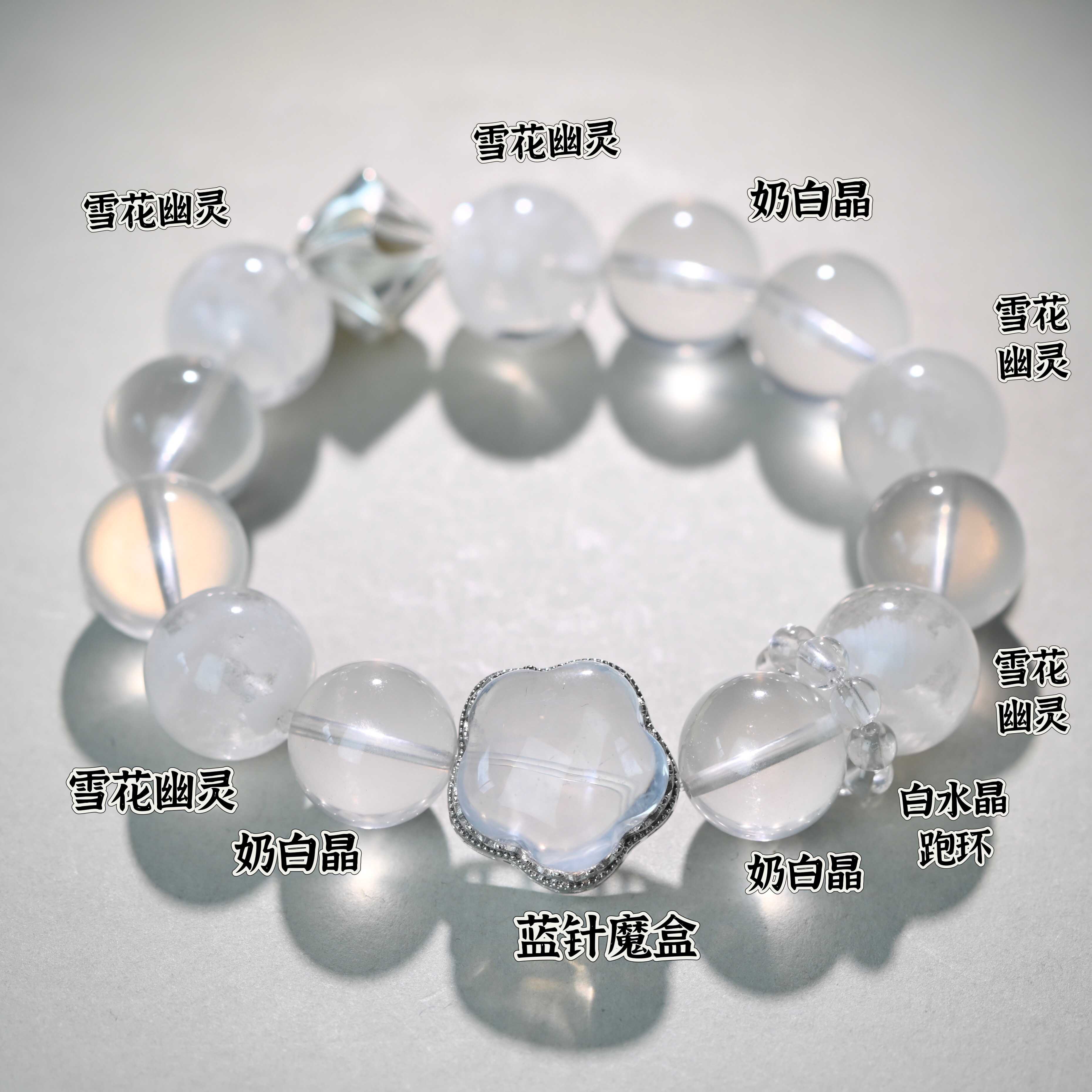 原创设计水晶手串【汐玥】13-14m