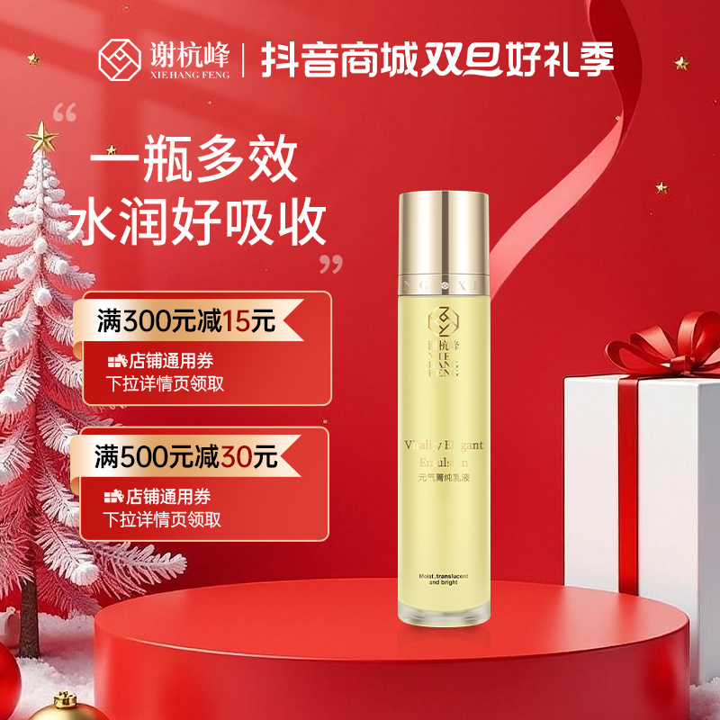 【官方正品】元气菁纯乳液保湿舒缓K初老