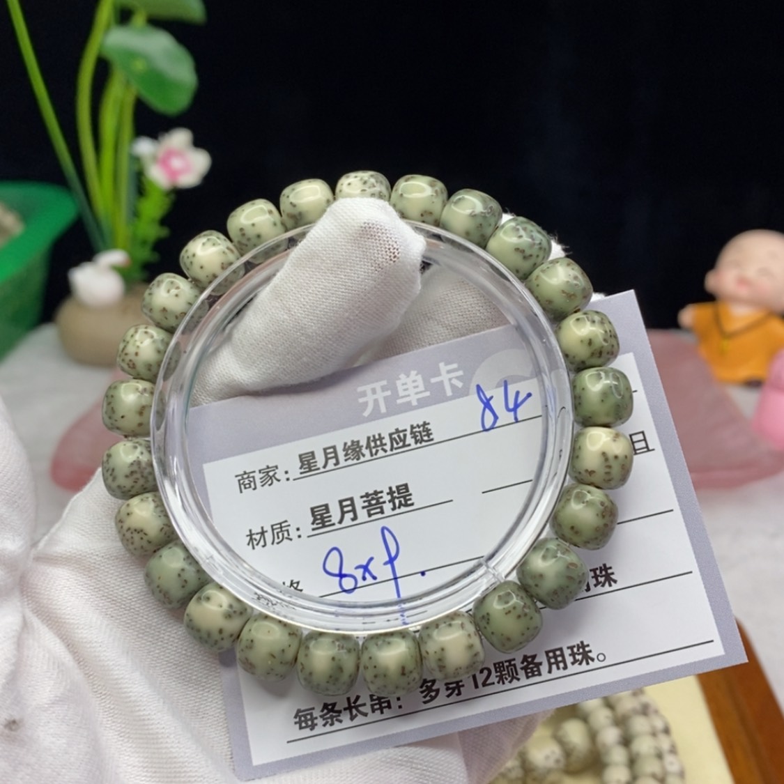 【闪购商品】星月菩提吊坠84……