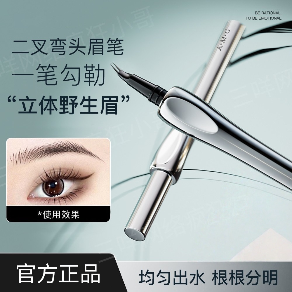 【正品保证持妆】三堂姿二叉眉笔防水防汗不掉眼线笔新手眼线懒人