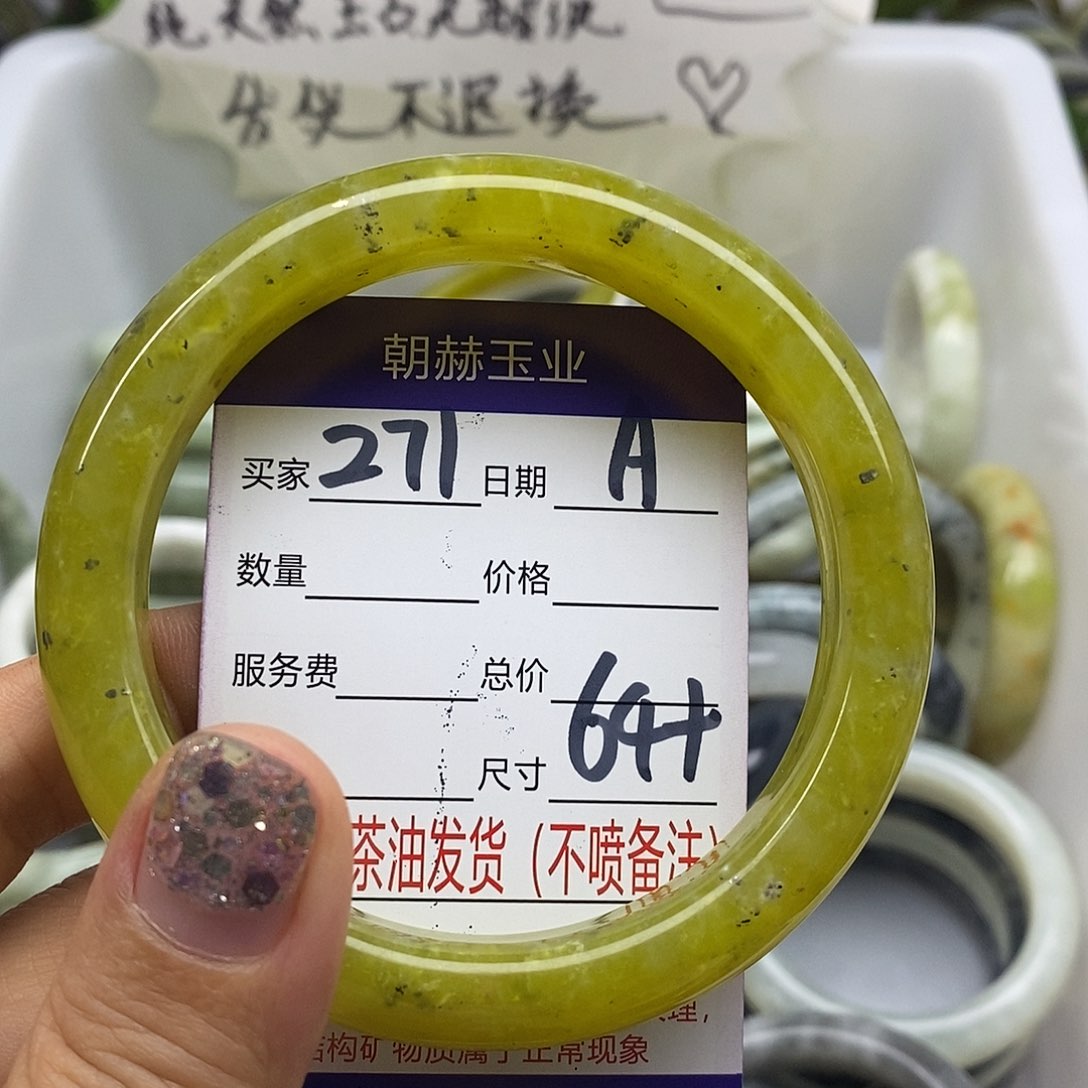 蛇纹石玉未镶嵌手镯