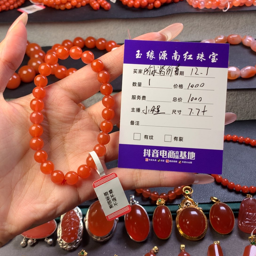 南红玛瑙未镶嵌手串