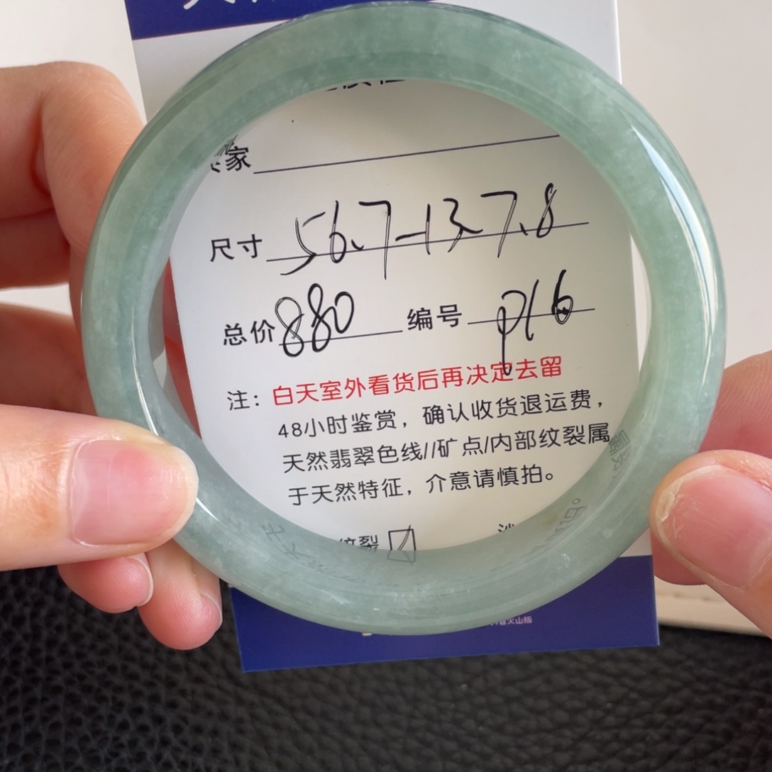 翡翠未镶嵌手镯翡翠手镯