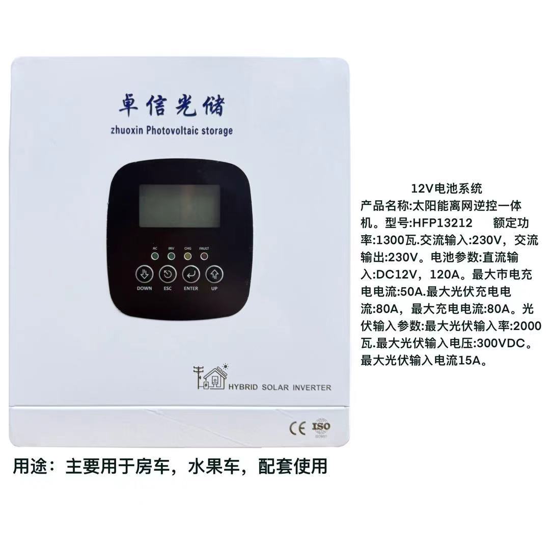 逆控一体机 (含控制器，逆变器。）