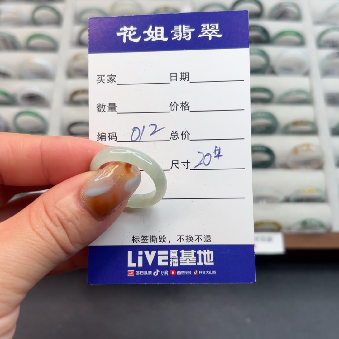 未镶嵌戒指翡翠翡翠