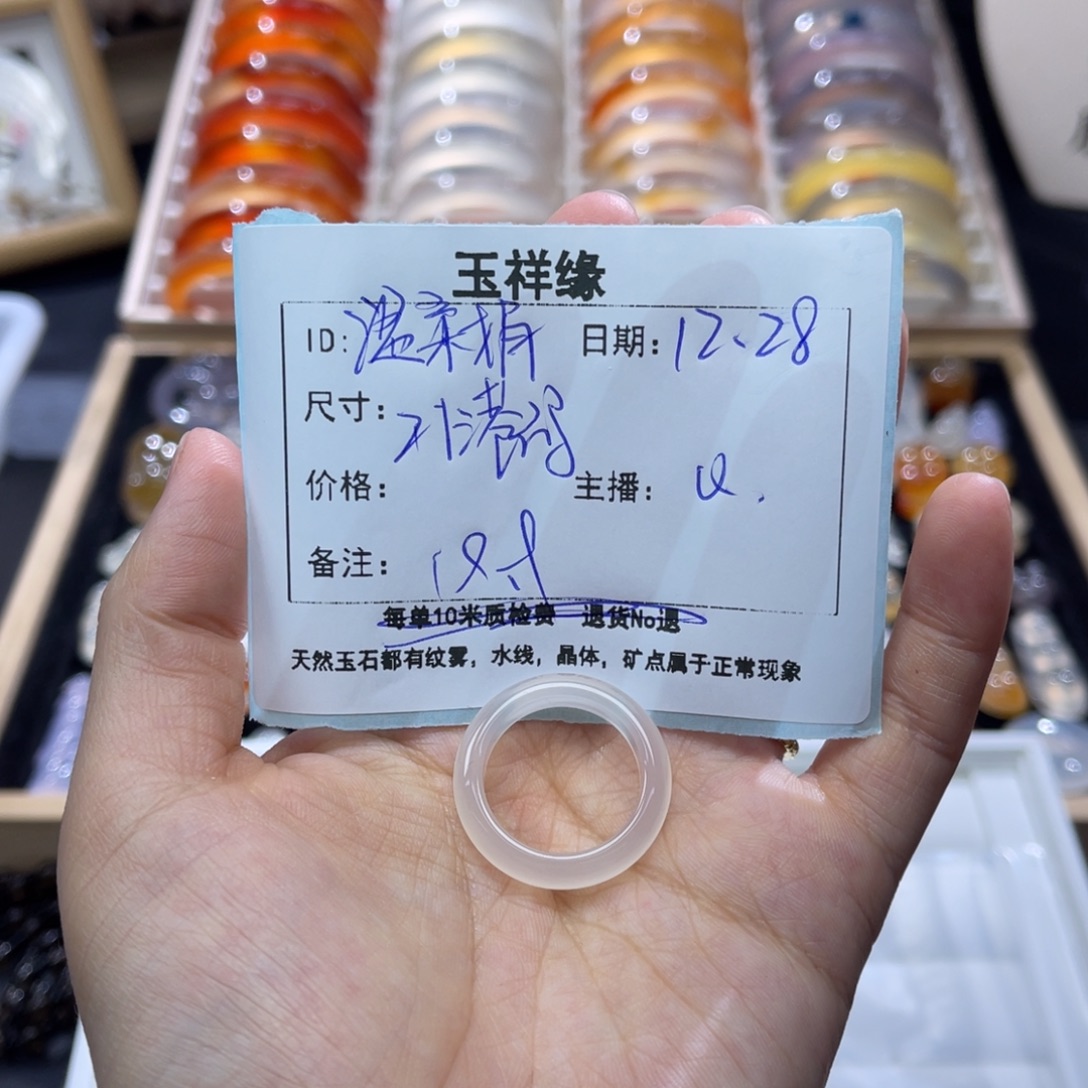 *****玛瑙/玉髓未镶嵌戒指