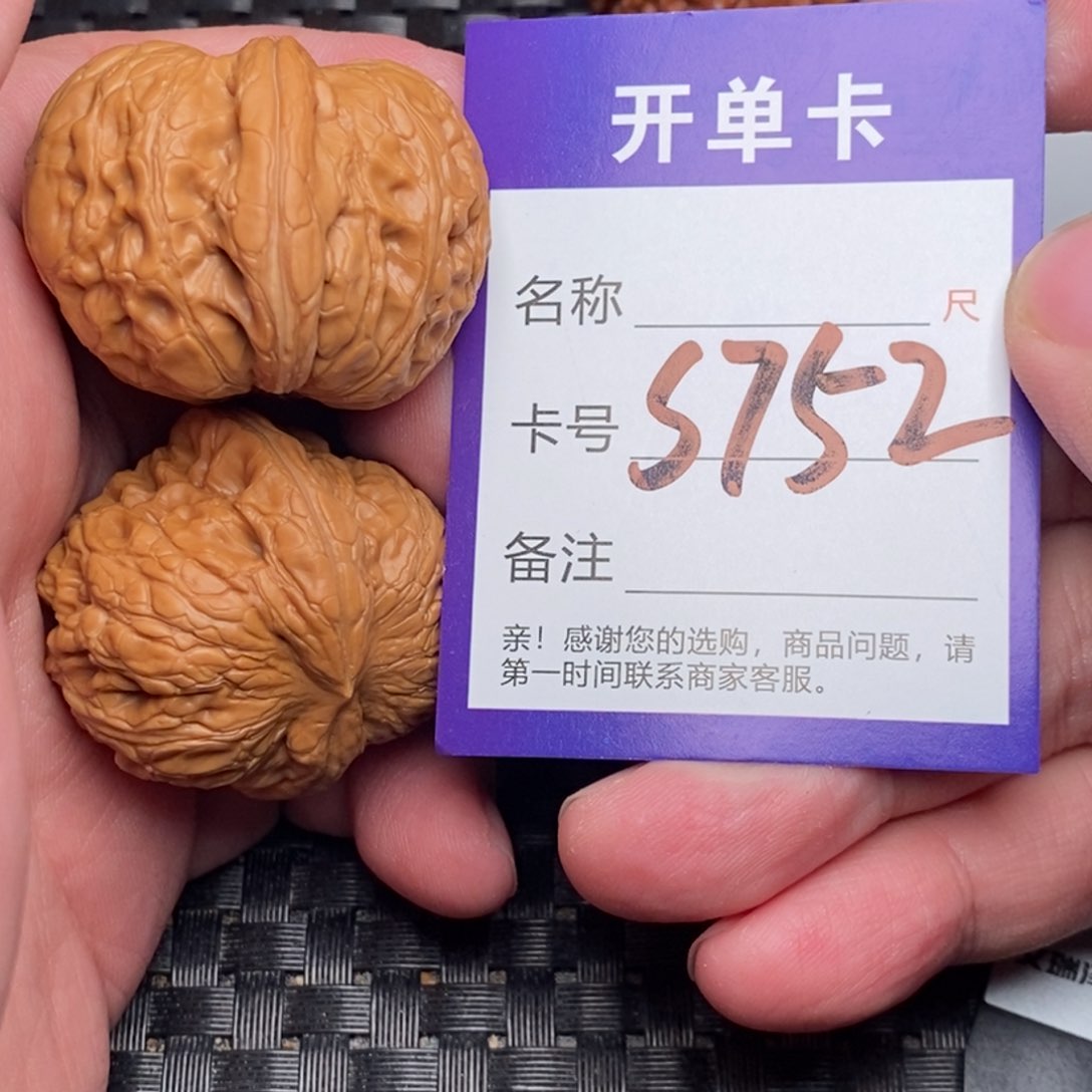 文玩核桃吊坠好果子