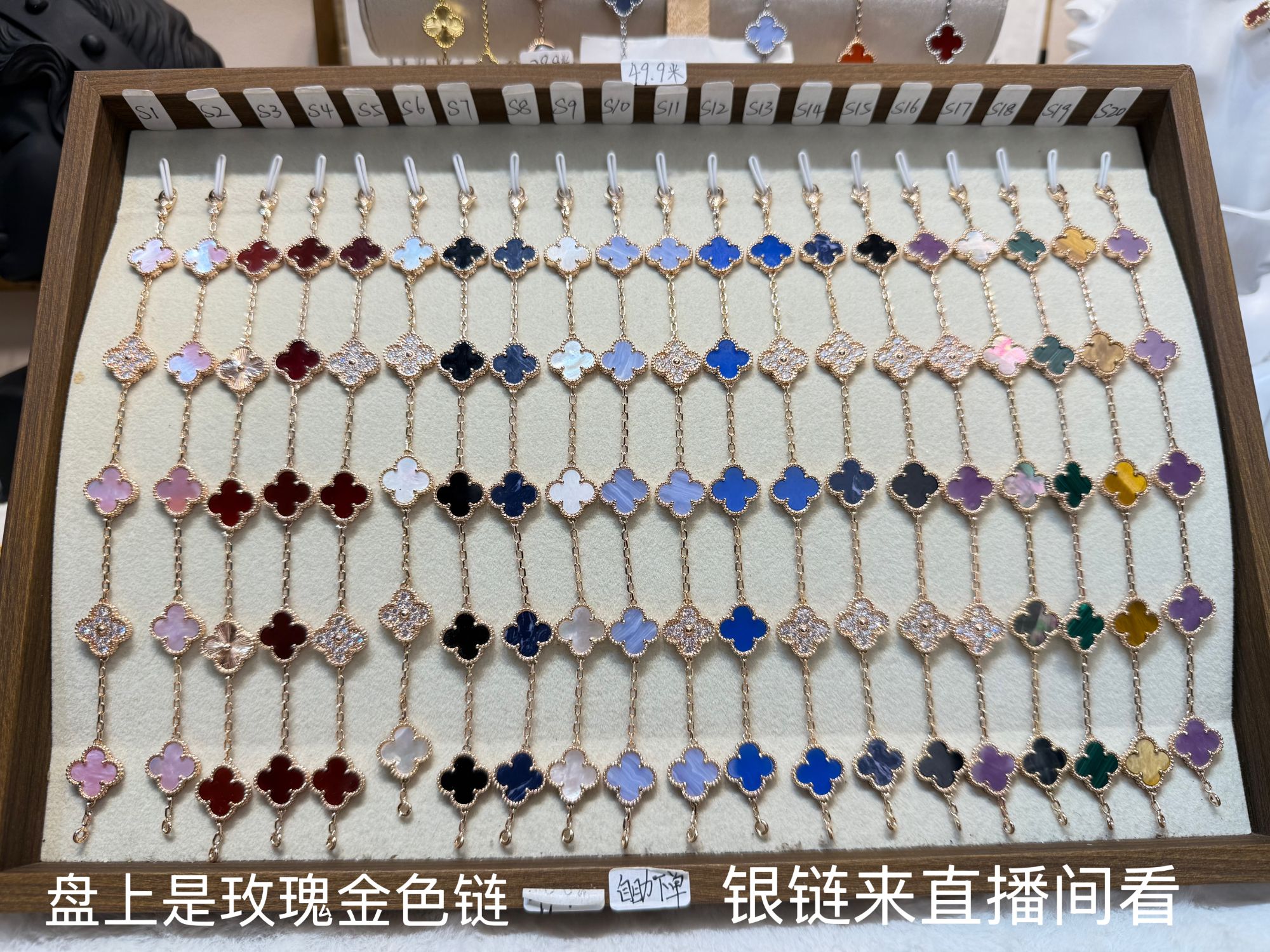 钛钢贝壳手链 四叶草手链按编号下单发货 小众轻奢百搭气质时尚