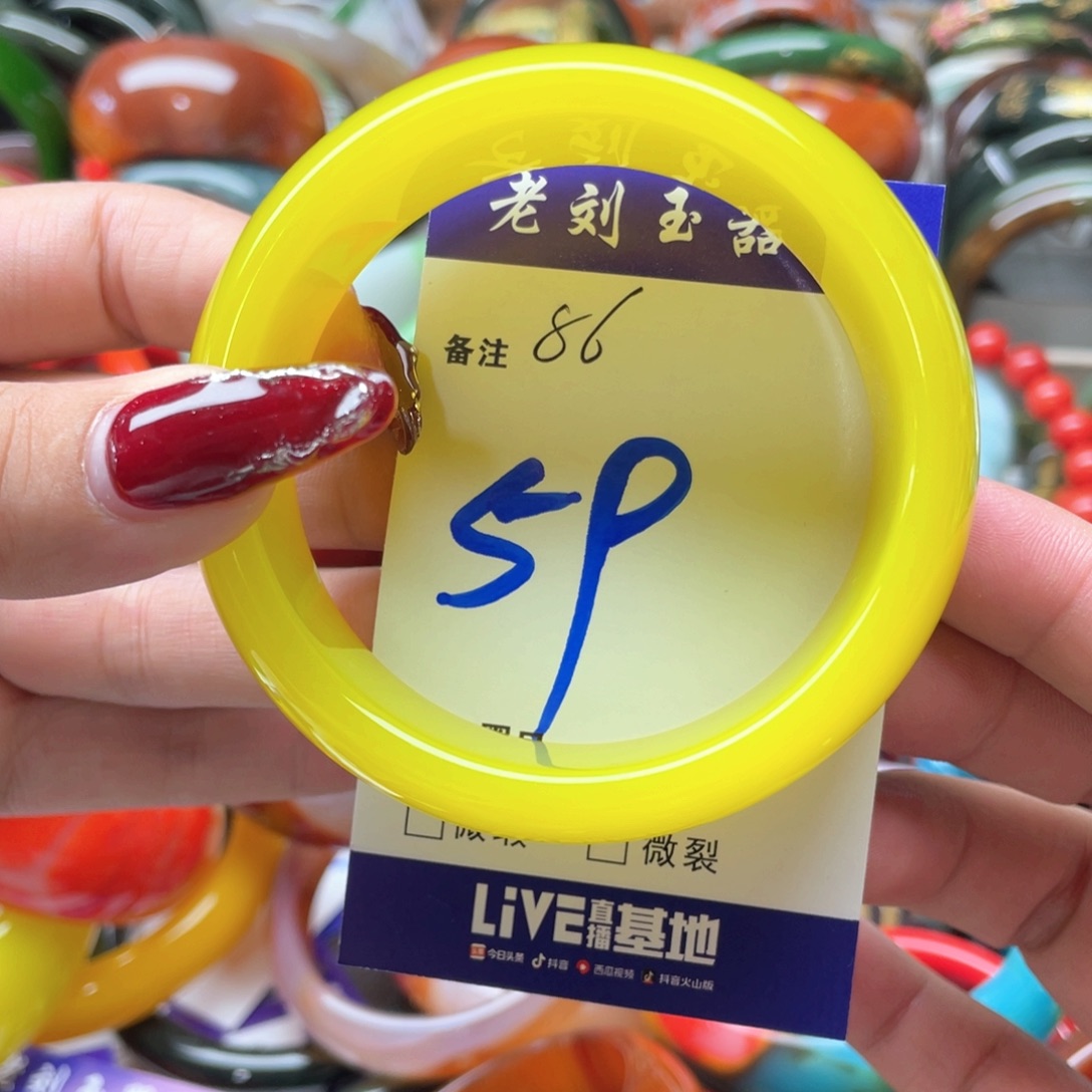 手镯玛瑙/玉髓未镶嵌