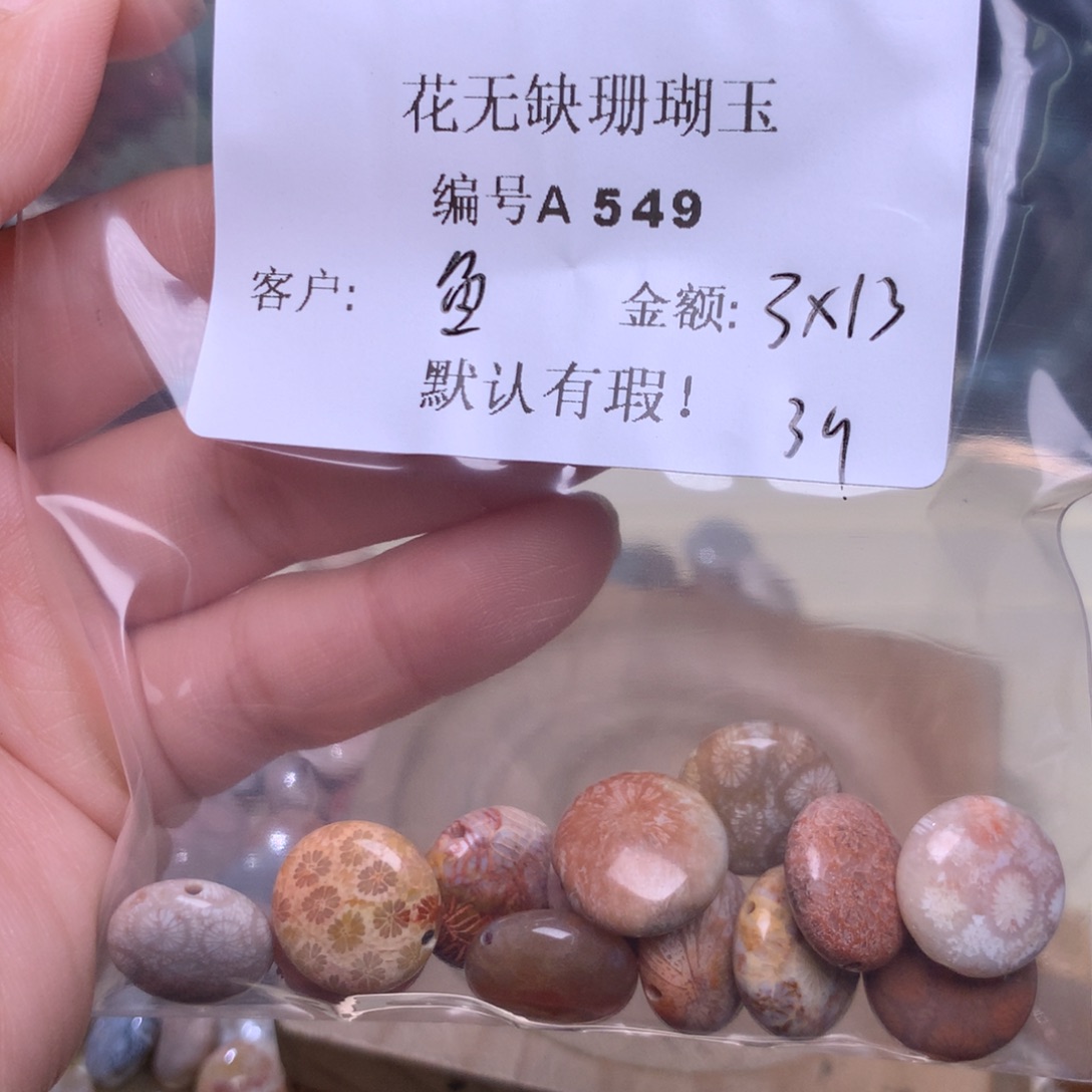 硅化玉手镯未镶嵌鱼