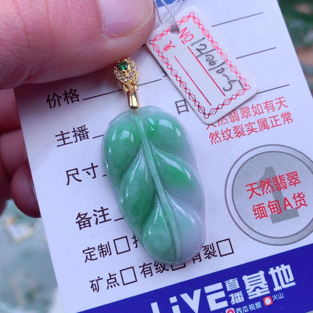 翡翠颈饰未镶嵌翡翠吊坠