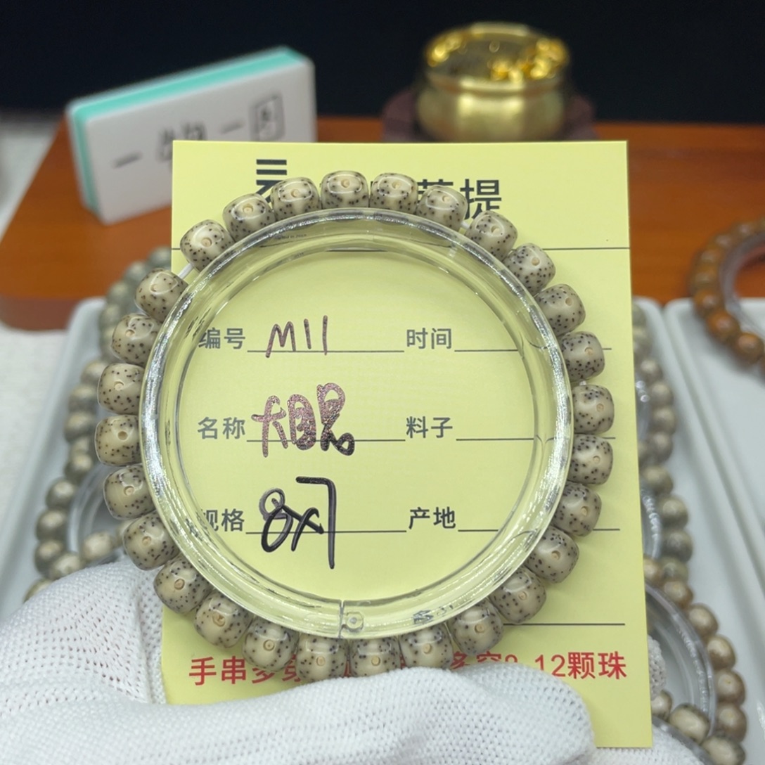 菩提籽类M大眼睛，