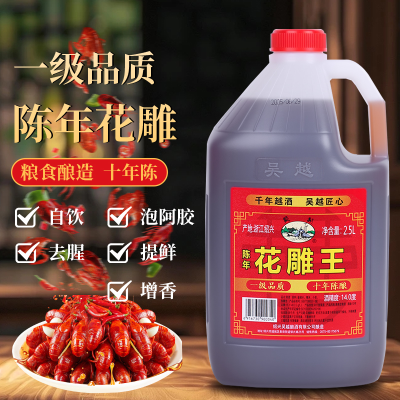 花雕王粮食酿（十年）五斤一大桶一级品去腥增香厨用料酒自饮推荐
