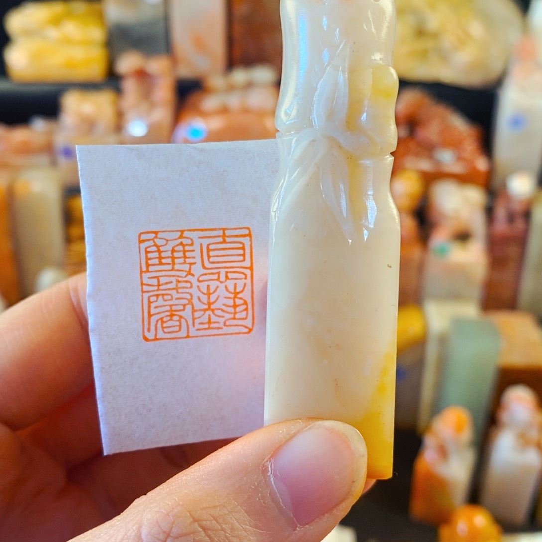 老挝石印石手工篆刻德艺双馨