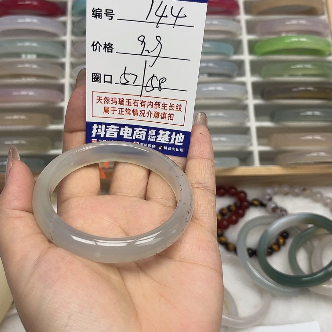 玛瑙/玉髓手镯未镶嵌144